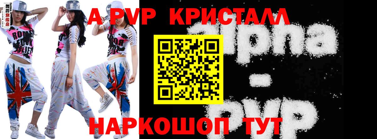 Alpha-PVP мука Назарово