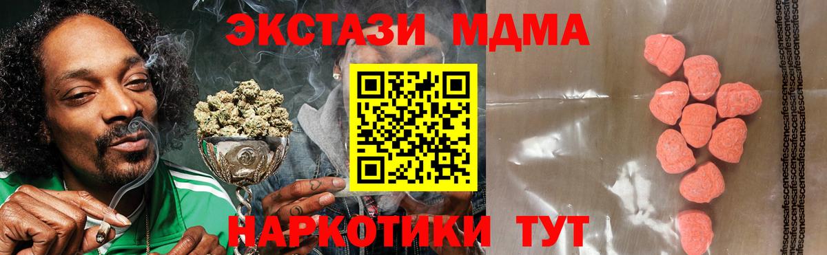 Назарово  Ecstasy  Вход с VPN  Ecstasy DUBAI 