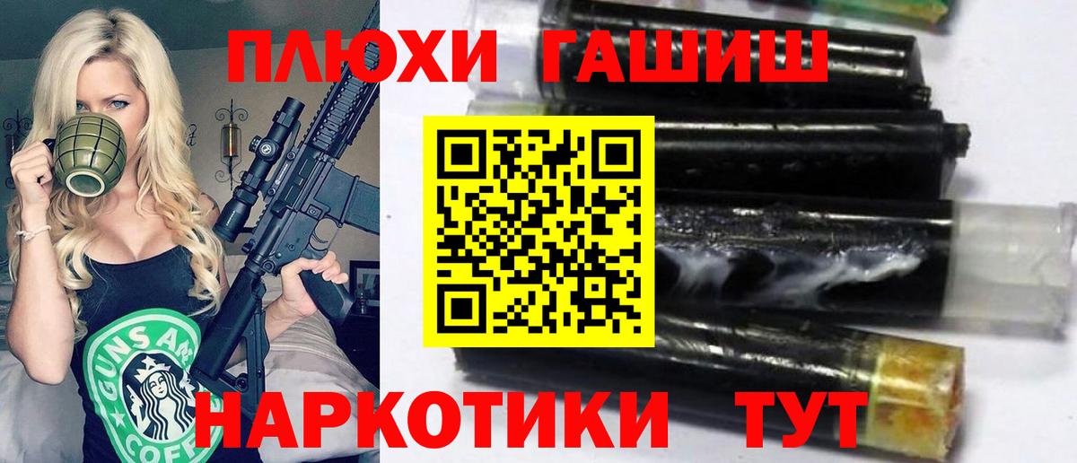 ГАШИШ гашик Назарово