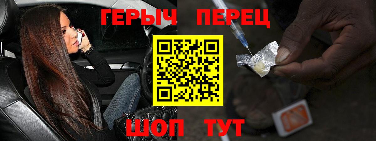 Героин  Вход с VPN  Назарово  ГЕРОИН белый 