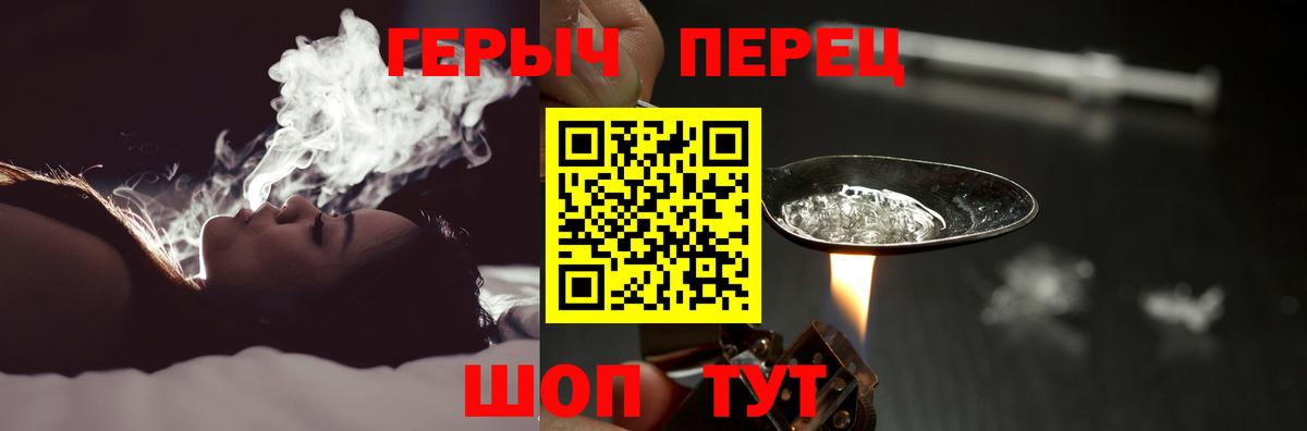 ГЕРОИН VHQ Назарово
