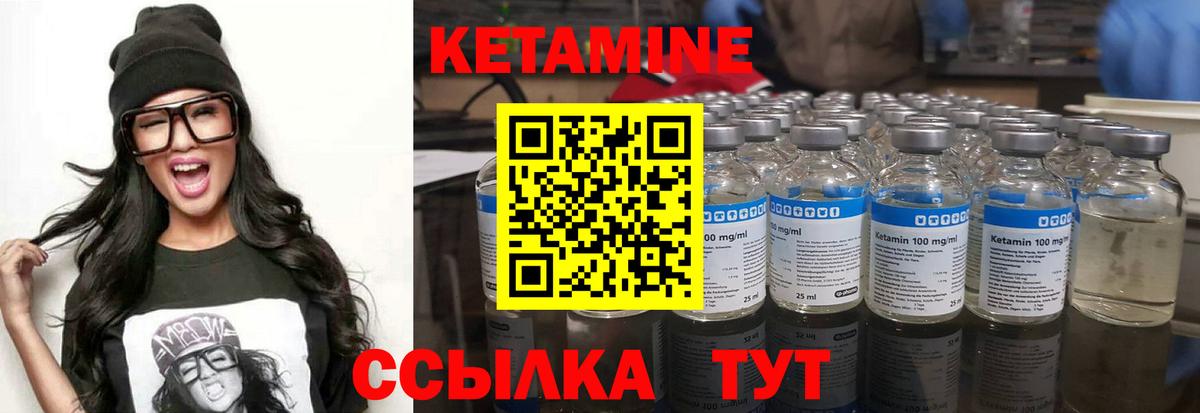 КЕТАМИН ketamine  Вход с VPN  Назарово 