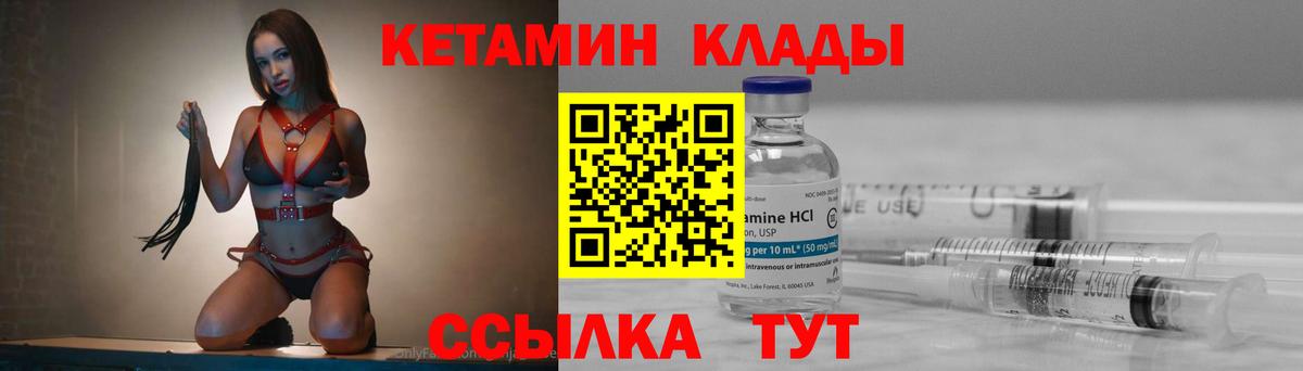 КЕТАМИН ketamine Назарово