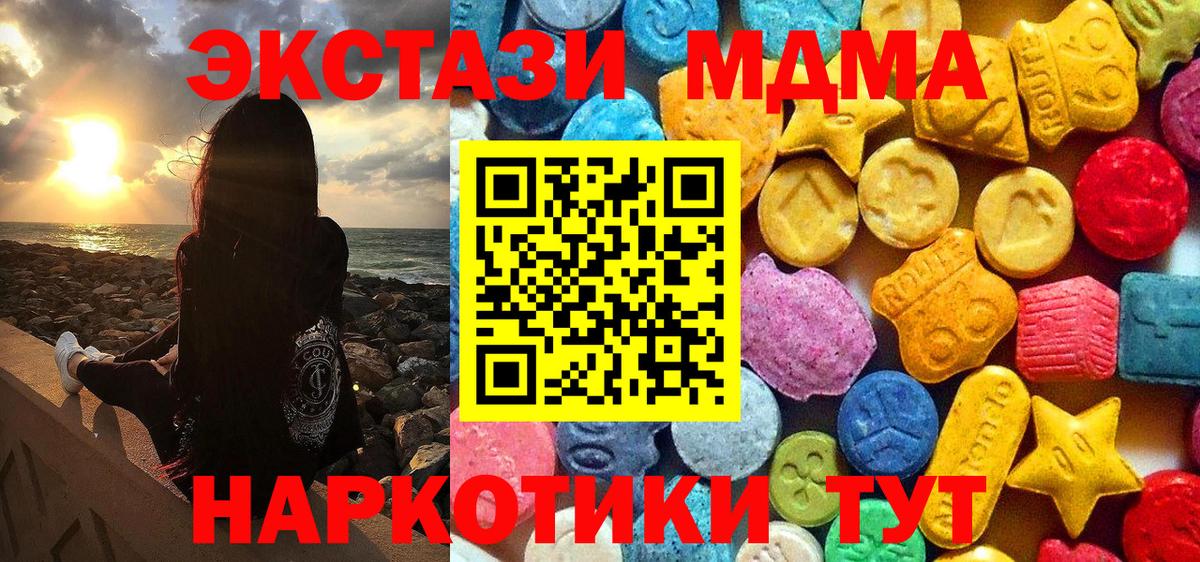 MDMA VHQ Назарово