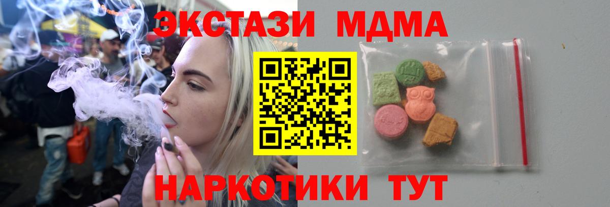 Назарово  МДМА Molly  МДМА crystal  Вход с VPN 