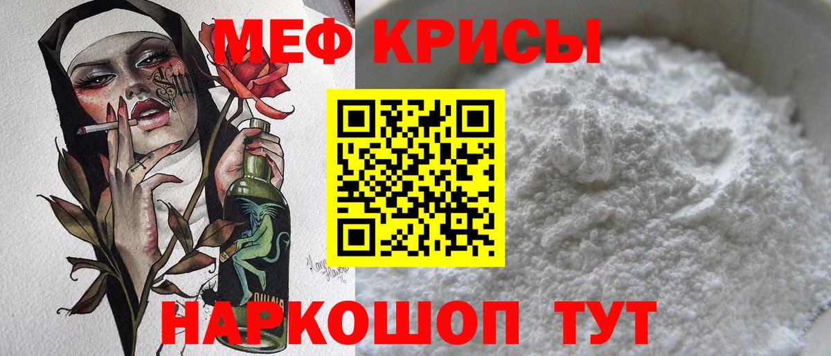 МЕФ  МЕФ кристаллы  продажа наркотиков  Вход с VPN  Мефедрон 4 MMC  Назарово 
