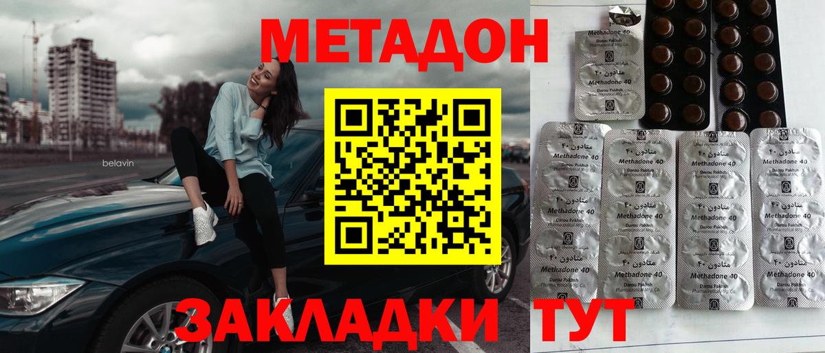 Назарово  Метадон кристалл  Вход с VPN 