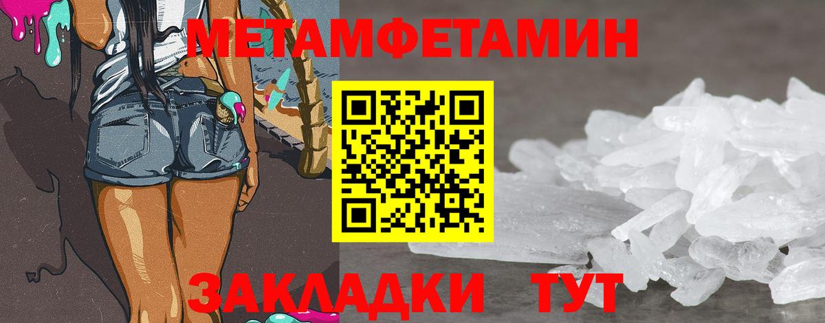 Первитин винт Назарово