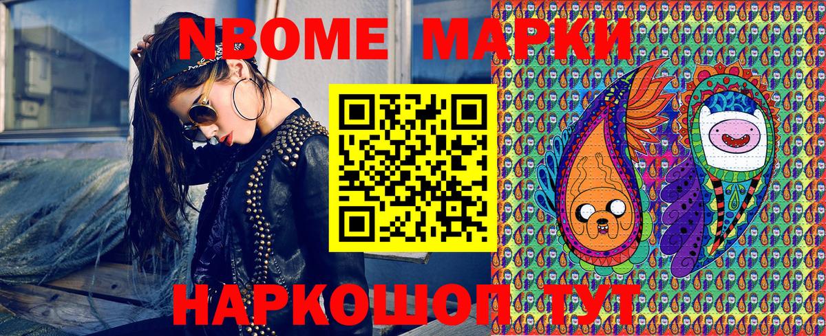 Марки 25I-NBOMe 1,5мг  Вход с VPN  Назарово 