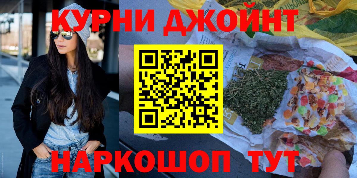 Бошки Шишки Ganja Назарово